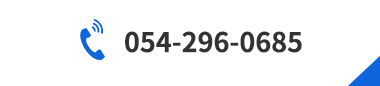 054-296-0685