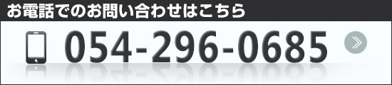 お問い合わせはこちら
