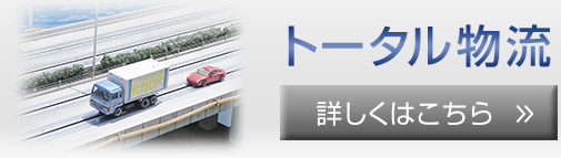 詳しくはこちら